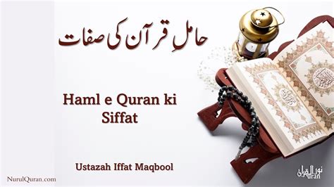 Qualities Of Haamil Al Quran L L Ustazah Iffat