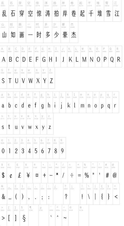 方正高原明朝体 简 Medium ttf字体下载 FZGAOYMCTS M GB1 0 14983 Version 1 00 搜字体网