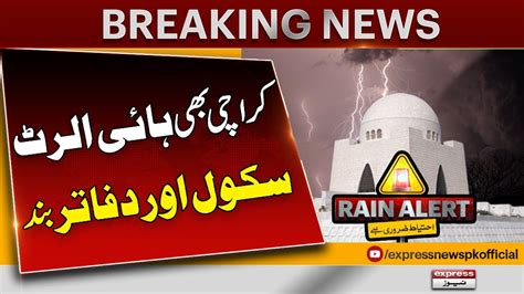 Schools And Offices Close In Sindh Due To Heavy Rain Prediction