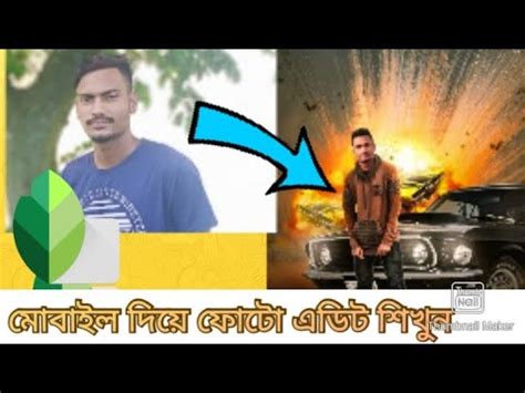 Snapseed Background Change Photo Editing In Bangla YouTube