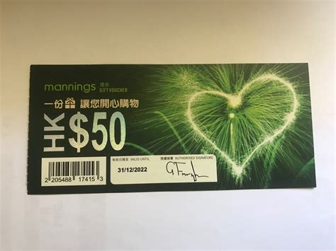 萬寧50現金券 Coupon 有效期至2022年最多可買2張 門票＆禮券 兌換券 Carousell