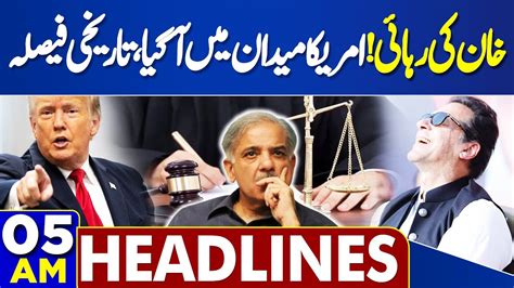 05 AM News Headline PTI Ban America In Action Imran Khan Bail