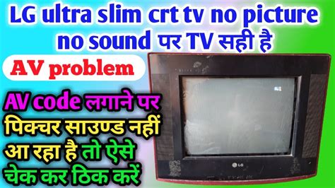 Lg Ultra Slim Crt Tv Picture Sound Problem But Tv Ok Lg Ultra Slim Crt