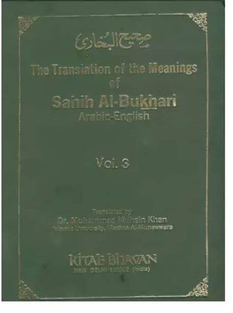 The Translation Of The Meanings Of Sahih Al- Bukhari-3 English: Buy The Translation Of The ...