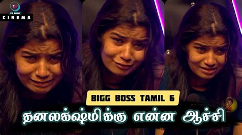 Shocking Confession Room ல கதறி அழுத Dhanalakshmi என்ன ஆச்சி பாருங்க Bigg Boss Tamil 6 Youtube