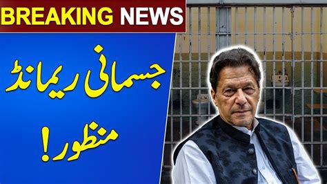 Breaking News Imran Khan S 8 Day Physical Remand Approved Ausaf