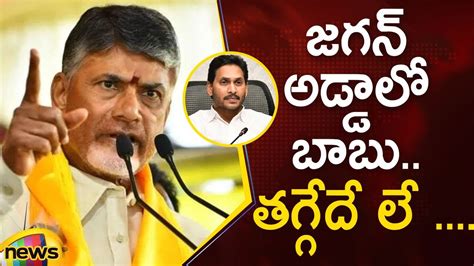 Chandrababu Naidu Aggressive Speech At Kadapa Chandrababu Kadapa Tour