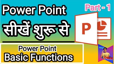 Ms Powerpoint Hindi Tutorial For Beginners Everyone Should Learn This