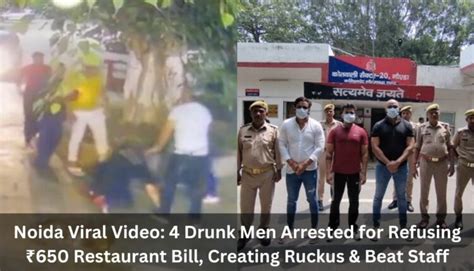 Noida Viral Video 4 Drunk Men Arrested For Refusing ₹650 Restaurant Bill Creating Ruckus