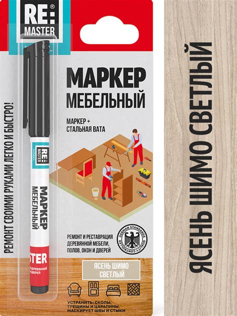 Маркер для мебели вентильный спиртовой для ламината, пола, столешниц ...