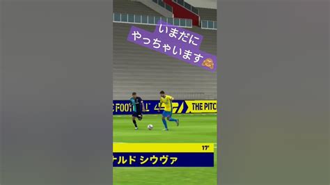 【efootballアプリ】バカやっちゃいます🙈 Efootballアプリ Efootball ウイイレ Youtube