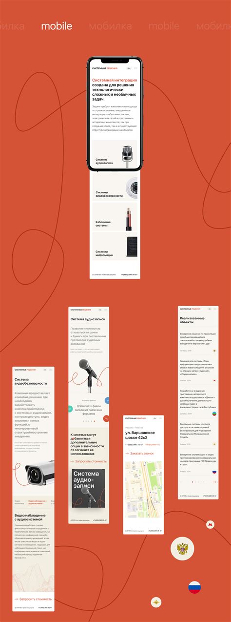 Системные решения on Behance