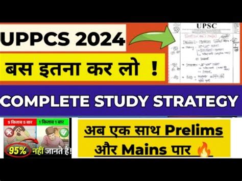 Uppcs Prelims Revision Strategy How To Prepare Uppcs Prelims 2024