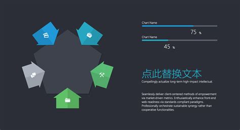 彩色关联关系ppt模板素材 疯狂ppt