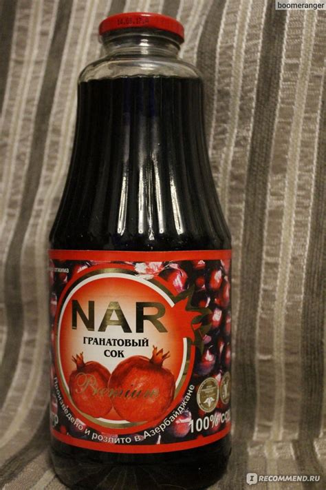 Сок NAR Гранатовый сок - «Гранатовый сок NAR: ЧУДО помощник для ...