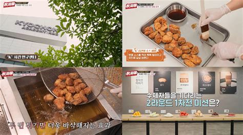 교촌치킨 ‘셰프들의 치킨 전쟁 닭 싸움에 치킨 개발 노하우 공개 민중의소리