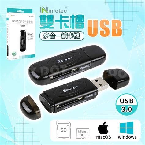 免驅動🔥 Usb30 雙卡槽讀卡機【d022】即插即用 Usb 讀卡機 記憶卡讀卡機 高速讀卡機 隨身碟 讀卡器 露天市集 全台最大