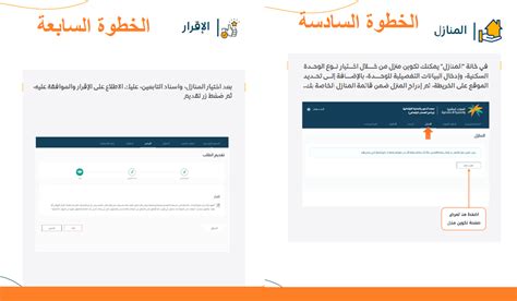 طريقة التقديم وتسجيل دخول منصة الضمان المطور Sbishrsd رابط مباشر للدعم