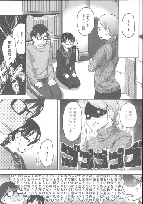 いちゃLOVEエロ漫画JCと数学教師のイケナイ関係色々あったが仲直りSEX今まで取っておいた処女マンに挿入愛のあるSEXでイキまくる