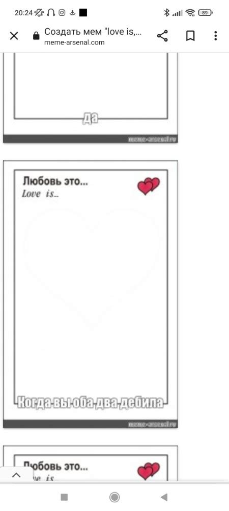 Создать мем "рамка лове ис для фотошопа, лов ис шаблон, love is шаблоны ...