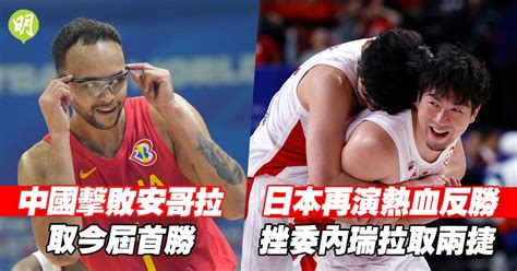 Chinese Men S Basketball Team Secures First Victory In Olympic