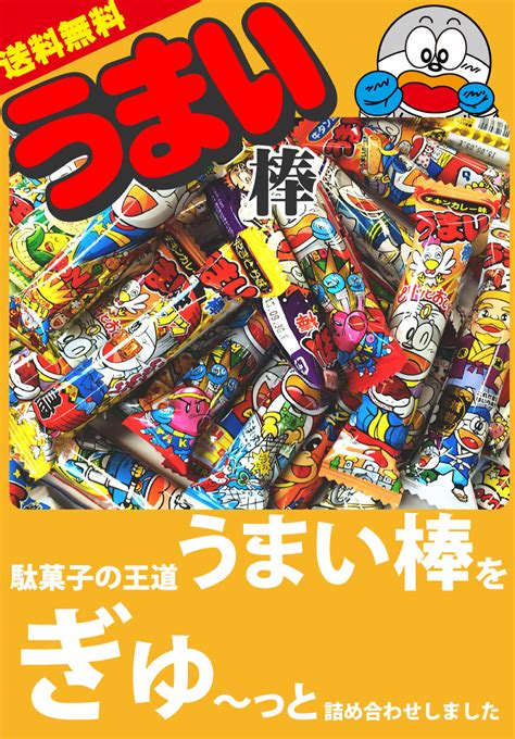 送料無料】やおきん うまい棒 詰め合わせ★8種類の中から入る！届いてからのお楽しみ900本セット（各種30本）【うまい棒 詰め合わせ 大量 駄