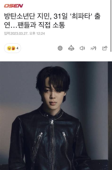 Bts Charts Daily⁷ On Twitter [news] Jimin Will Appear On Sbs Radio