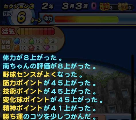 【パワプロアプリ】十二単あおいはマントルで使えるのか検証 エプ優花との比較も【パワプロ】 ゲームウィズ