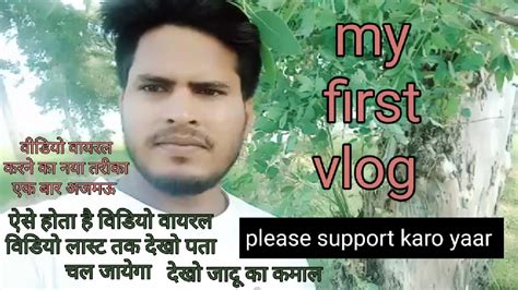 Desi Natural Vlog My First Vlog On Youtube Channel My New Viral Vlog