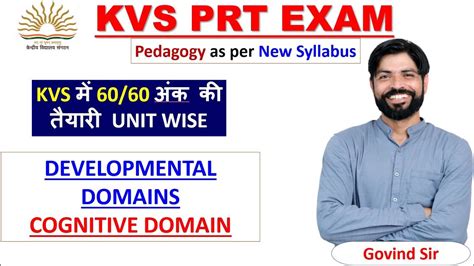 KVS PEDAGOGY 60 MARKS PEDAGOGY AS PER NEW SYLLABUS UNIT 1 II DAY 18