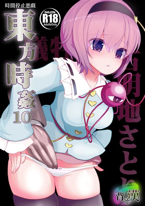 Touhou Jikan Soushuuhen 2 Page 78 Nhentai Hentai Doujinshi And Manga