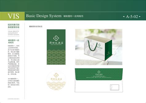 荷田大酒店vis视觉形象识别系统管理手册 Vi设计作品公司 特创易·go