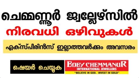 All Kerala Jobs Job Vacancy In Kerala Kerala Jobs Malayalam Job Vacancy