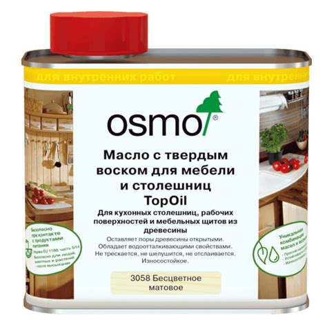 Купить масло для мебели из дерева Osmo в Москве. Официальный дилер Osmo.