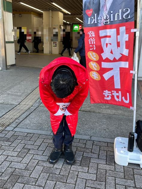 240124下総中山駅 坂下しげき 市川市 千葉県議会議員 公式サイト