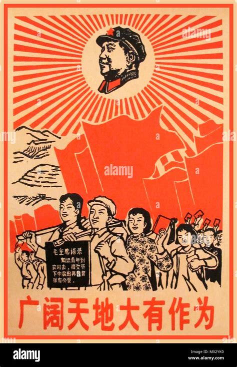 Poster De Propagande Chinois D Poque Avec Le Pr Sident Mao Ts