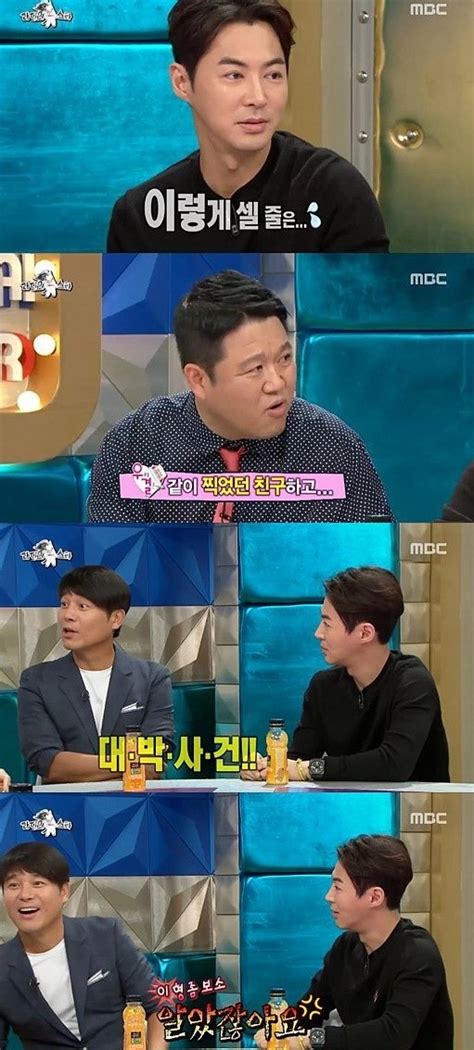 라스 전진 과거 이시영과 열애설 언급에 당황 네이트 연예