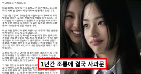 뉴진스 민지 칼국수 논란 총정리 도넘은 조롱에 사과문 올렸지만 싸늘한 반응 이어져