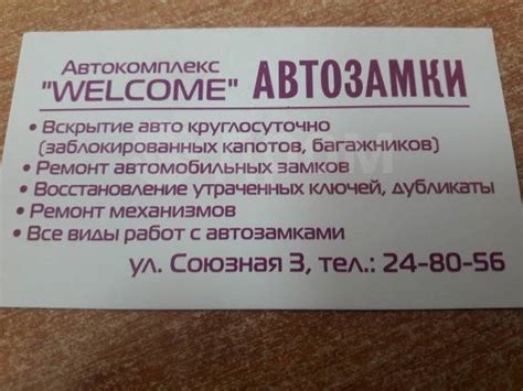 Авто замки, легковые автомобили, мото, спецтехника в Хабаровске