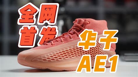 Adidas Ae Sample Youtube