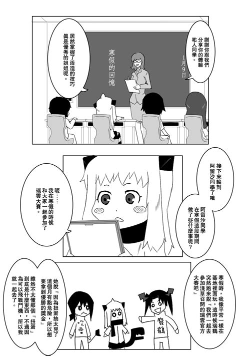 翻譯 8号 黒い艦これ漫画 番外編世界的碎片 b775232000的創作 巴哈姆特