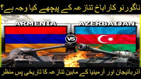 Why Azerbaijan And Armenia Are On The Brink Of War Nagorno Karabakh Conflict Urdu Hindi