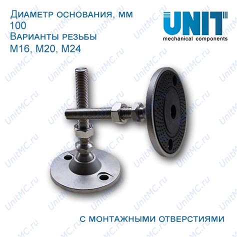 Шарнирные регулируемые опоры из стали.UnitMC
