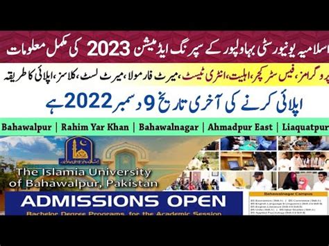 Islamia University Bahawalpur Spring Admissions 2023 Complete Detail