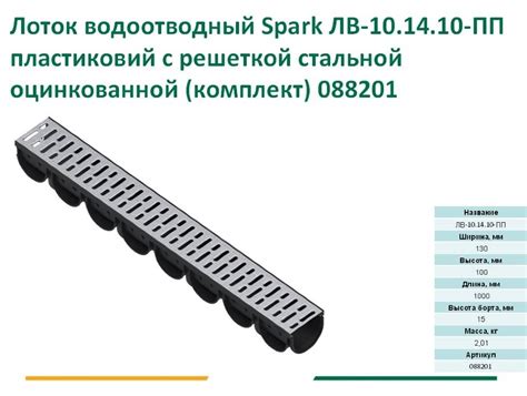 Водоотводной бетонный лоток с решеткой: характеристики, размеры и цены