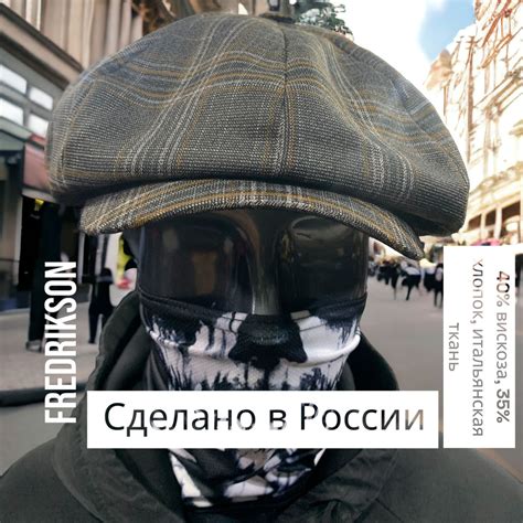 Кепка FREDRIKSON Острые Козырьки - купить с доставкой по выгодным ценам ...