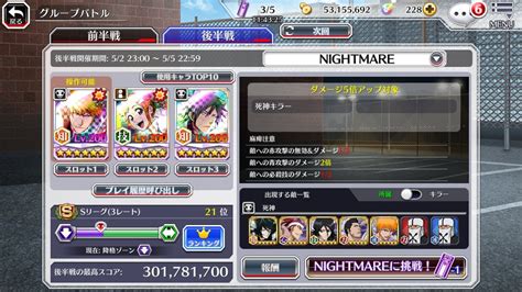 Bleach Brave Souls Guild Quest Nightmare Ranged Soul Reaper S