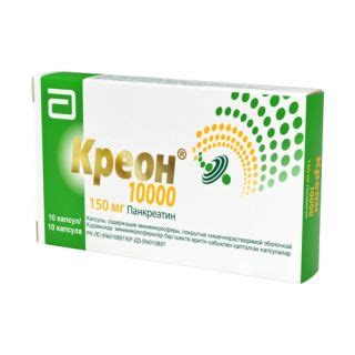 Креон 10000 150 мг №10 капс.с мк/сфер. купить, цена и отзывы ...