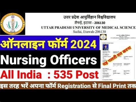 Upums Nursing Officer Online Form Kaise Bhare Upums Nursing