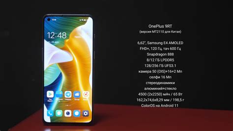 Плюсы и минусы нового OnePlus 9RT и чем он отличается от остальных ...